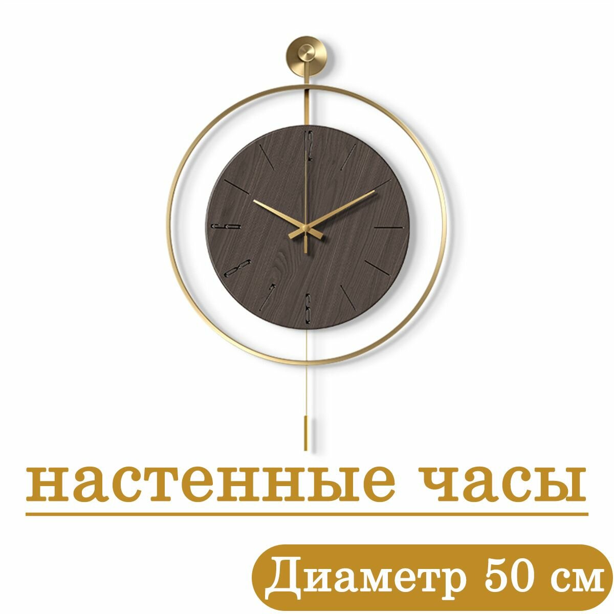 Часы настенные бесшумные интерьерные, круглые, металлические, диаметр 50см/60 см D+F