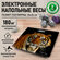 Весы напольные MARTA MT-1678 тигр
