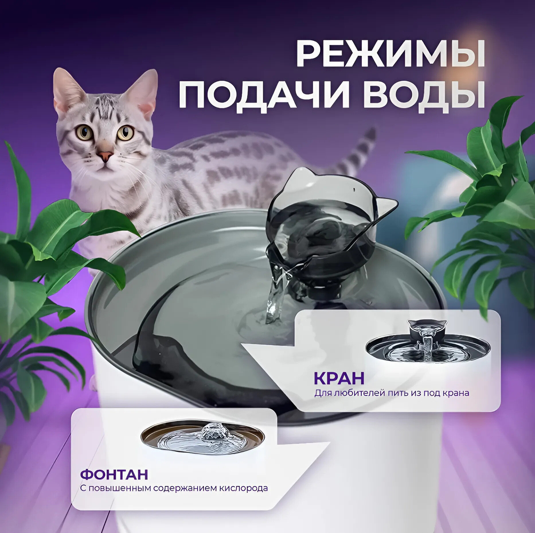 Автоматическая поилка для животных, питьевой фонтан для кошек и собак с системой фильтрации и датчиком движения — фото 1