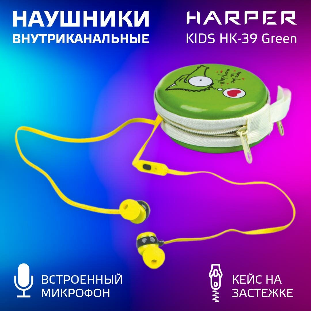 Наушники внутриканальные проводные HARPER (KIDS) HK-39, зеленый