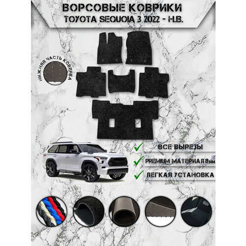 фото Ворсовые коврики "люкс" для авто тойота / toyota sequoia 3 (3 ряда) 2022-2024 г. в. чёрный с чёрным кантом delinight