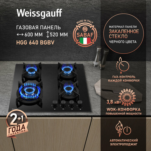 Варочная панель Weissgauff HGG 640 BGBV Рукоятки Hi-Tech Автоматический электроподжиг 13640₽
