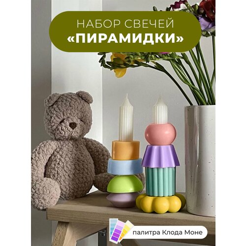 Набор интерьерных свечей 