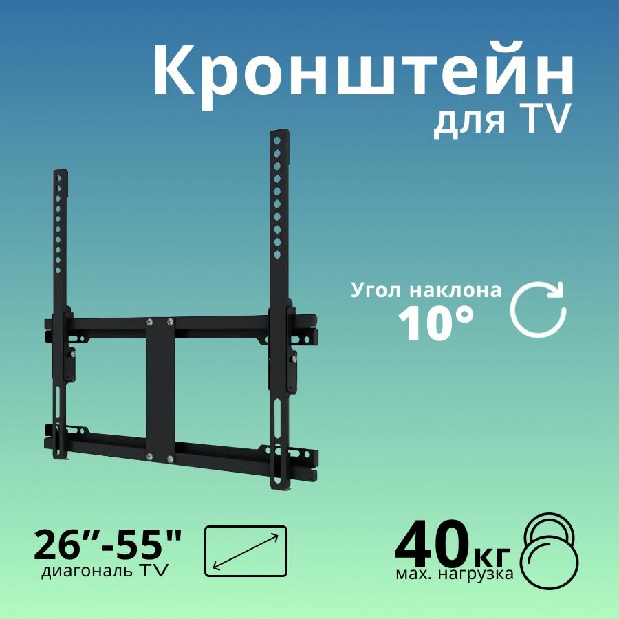 Кронштейн для ТВ 4112 MART регулируемый металл цвет черный