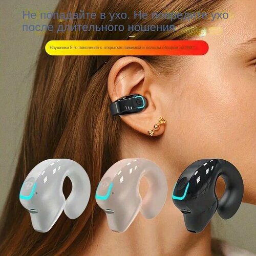 Наушники беспроводные Bluetooth-наушники наушники крепление на уши микрофон пригодны для спорта 1155₽