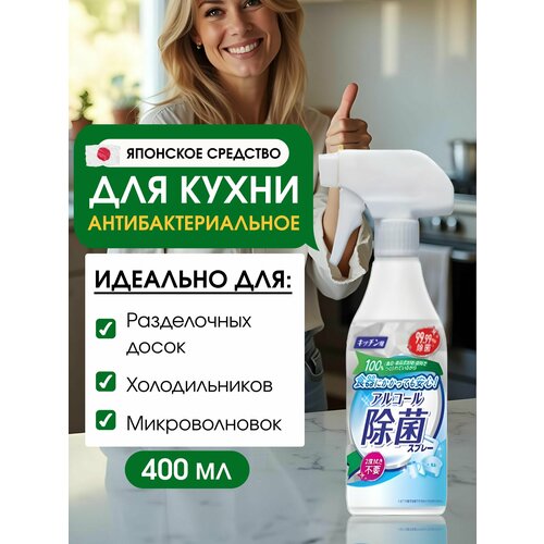 фото Чистящее средство для кухни универсальное с антибактериальным эффектом mitsuei япония , для разделочных досок, холодильников, микроволновок,400 мл