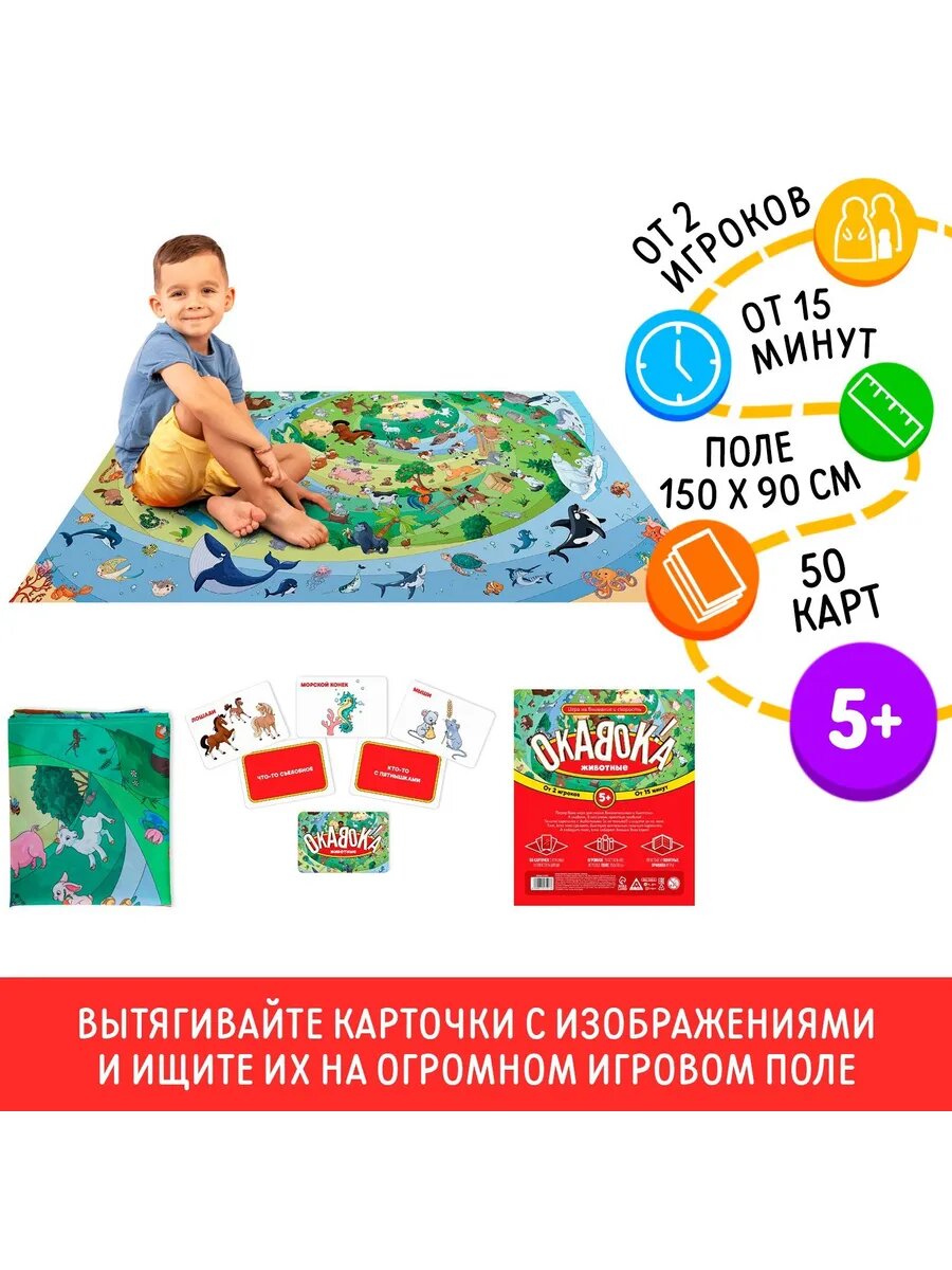 Настольная подвижная игра Окавока