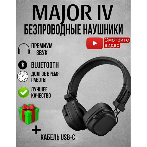 Наушники TWS Majar IV накладные с RGB подсветкой Bluetooth 51 1149₽