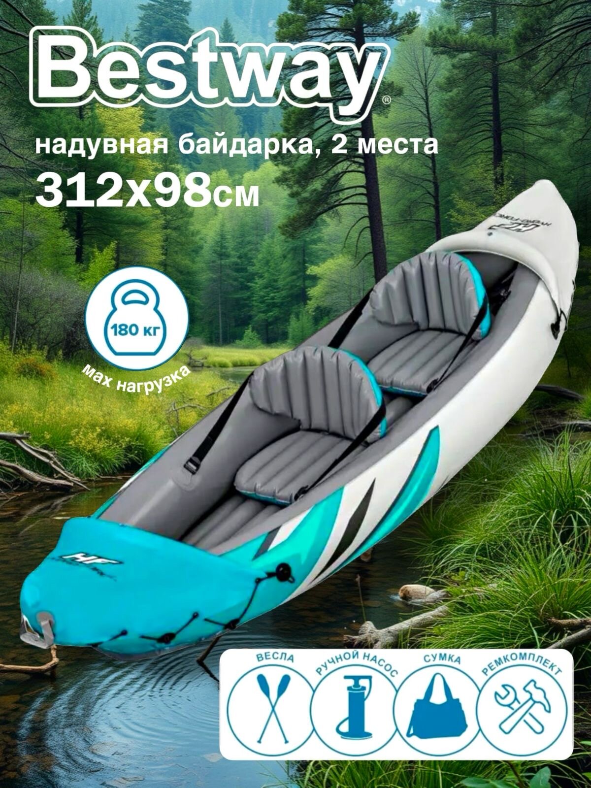 Байдарка Lite-Rapid X2 Kayak, 2 местная, вёсла 218 см, до Байдарка Lite-Rapid X2 Kayak, 2 местная, вёсла 218 см, до