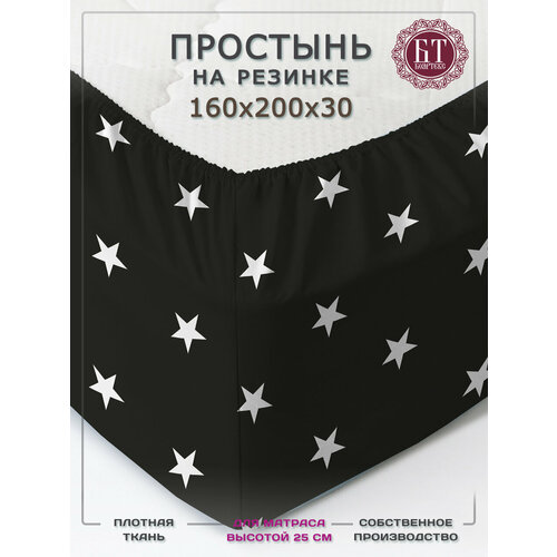 фото Простынь на резинке 160х200, простынь на резинке, простынь 2 спальная, полисатин, борт 30см бояртекс