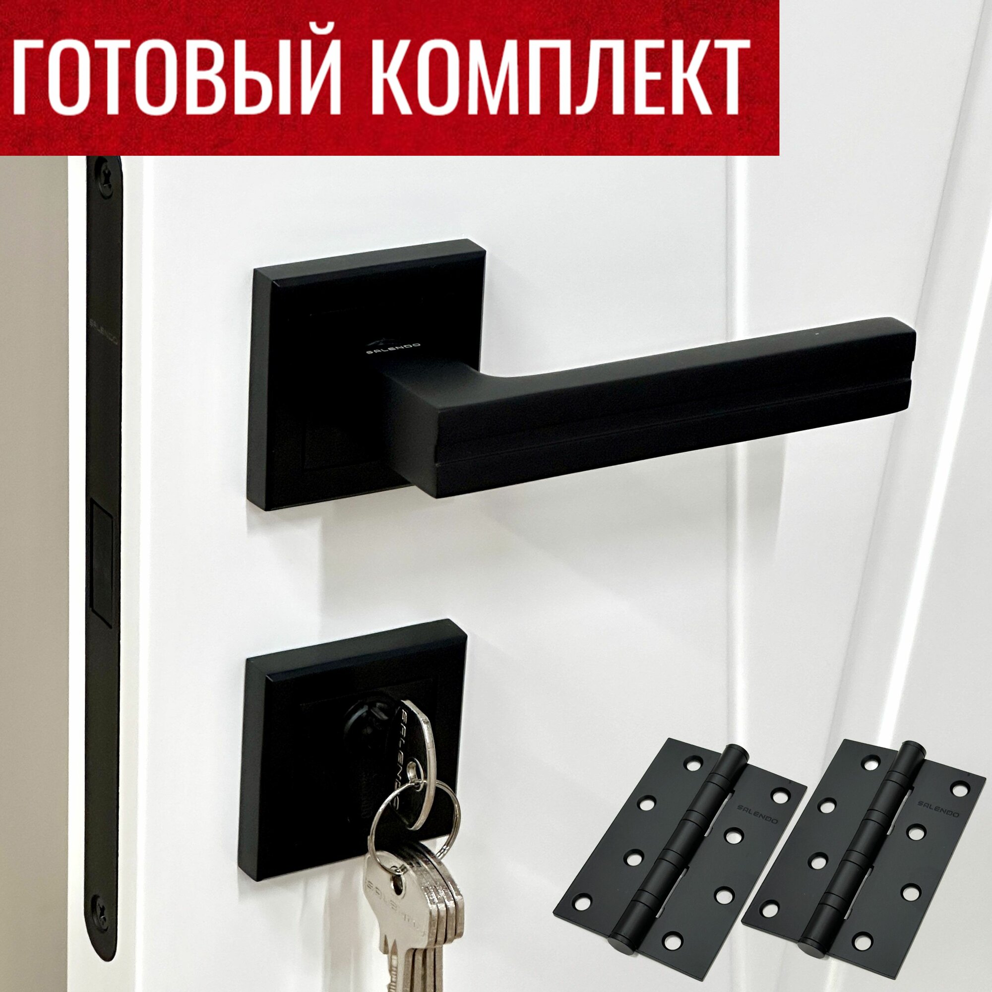 Межкомнатная дверная ручка Salendo SL-06-S BL + Магнитный замок M1885-ET BL + Накладки на личинку замка SL-ET-S BL + Личинка для замка ключ/ключ 60K/K-BL + Дверные петли SL 100X70X2,5-4BB BL _ 2 шт.