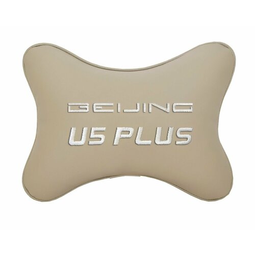 Подушка на подголовник экокожа L.Grey BAIC U5 Plus