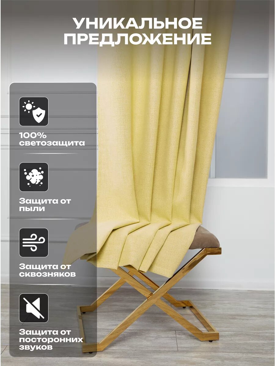 Штора SANPA HOME, для гостиной и спальни, Рогожка Блэкаут 100%, 200х270 см,1шт — фото 1