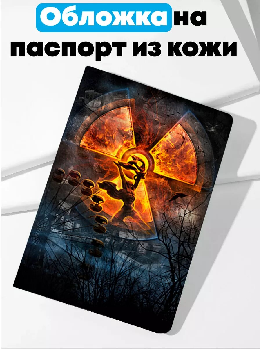 Обложка для паспорта