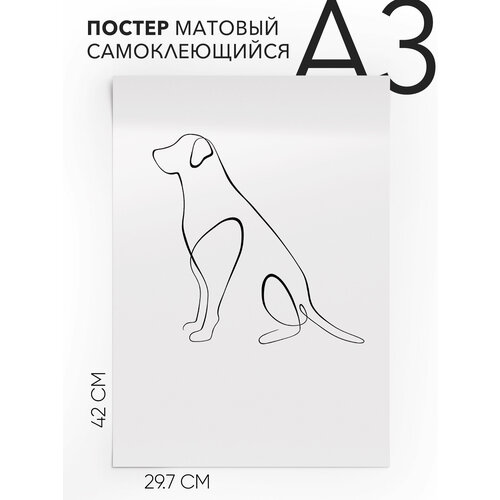 Постер плакат на стену, собака - My Dog Labrador, Самоклеящийся, 30х40, А3
