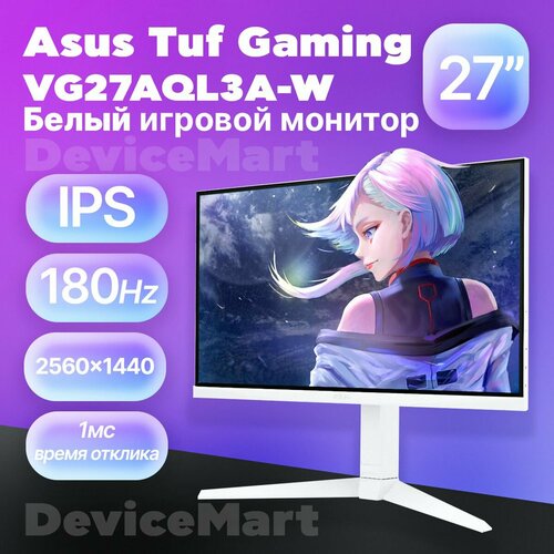 Игровой монитор для компьютера пк Asus Tuf Gaming VG27AQL3A-W 2K180 40000₽