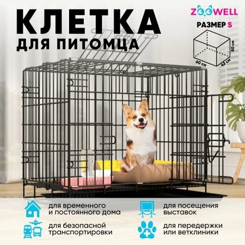 Клетка для собак ZooWell Классическая переноска 2-дверная, размер S 60*42*50см с поддоном