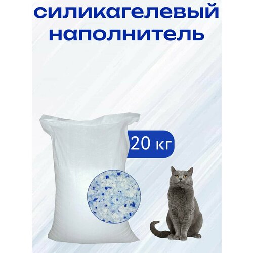 Наполнитель для кошачьего туалета силикагелевый, впитывающий, кристаллический, синие гранулы, 20 кг, 50 л.