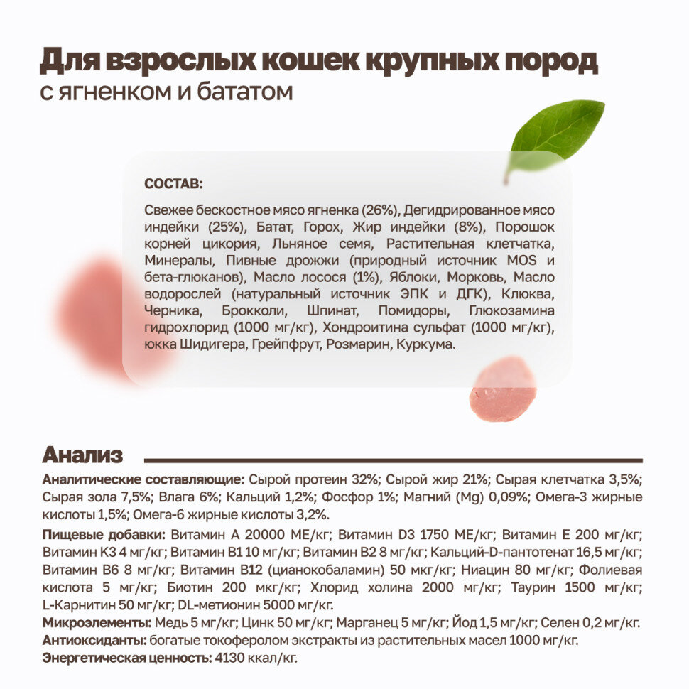 Grandorf Fresh Cat Large Lamb&Sweet Potato сухой беззерновой корм для взрослых кошек крупных пород со свежим мясом ягненка и бататом - 8 кг — фото 1