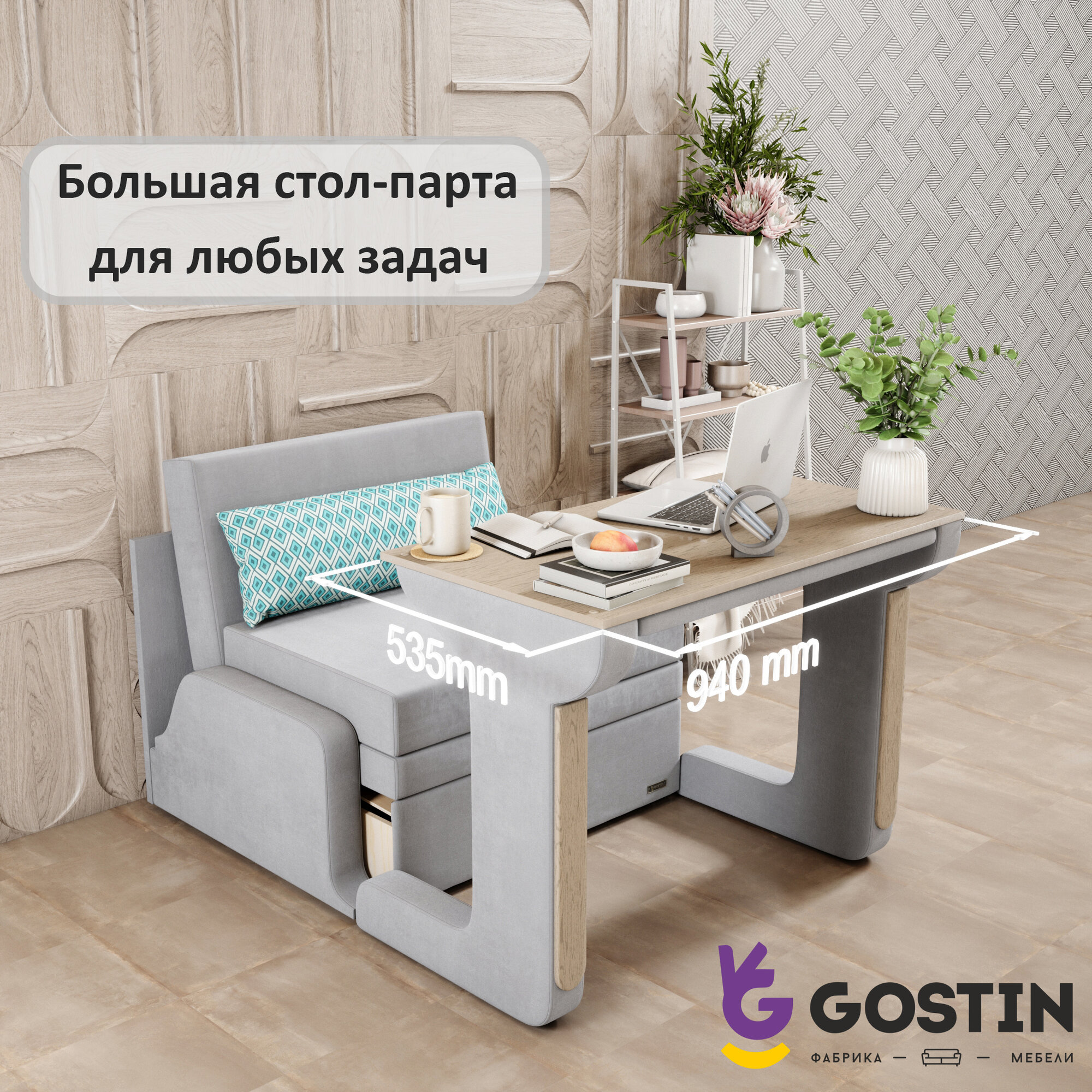 Диван раскладной GOSTIN Юнга (спальное 80см), выкатной трансформер 3в1 для кухни, детский (белый стол), серый — фото 1