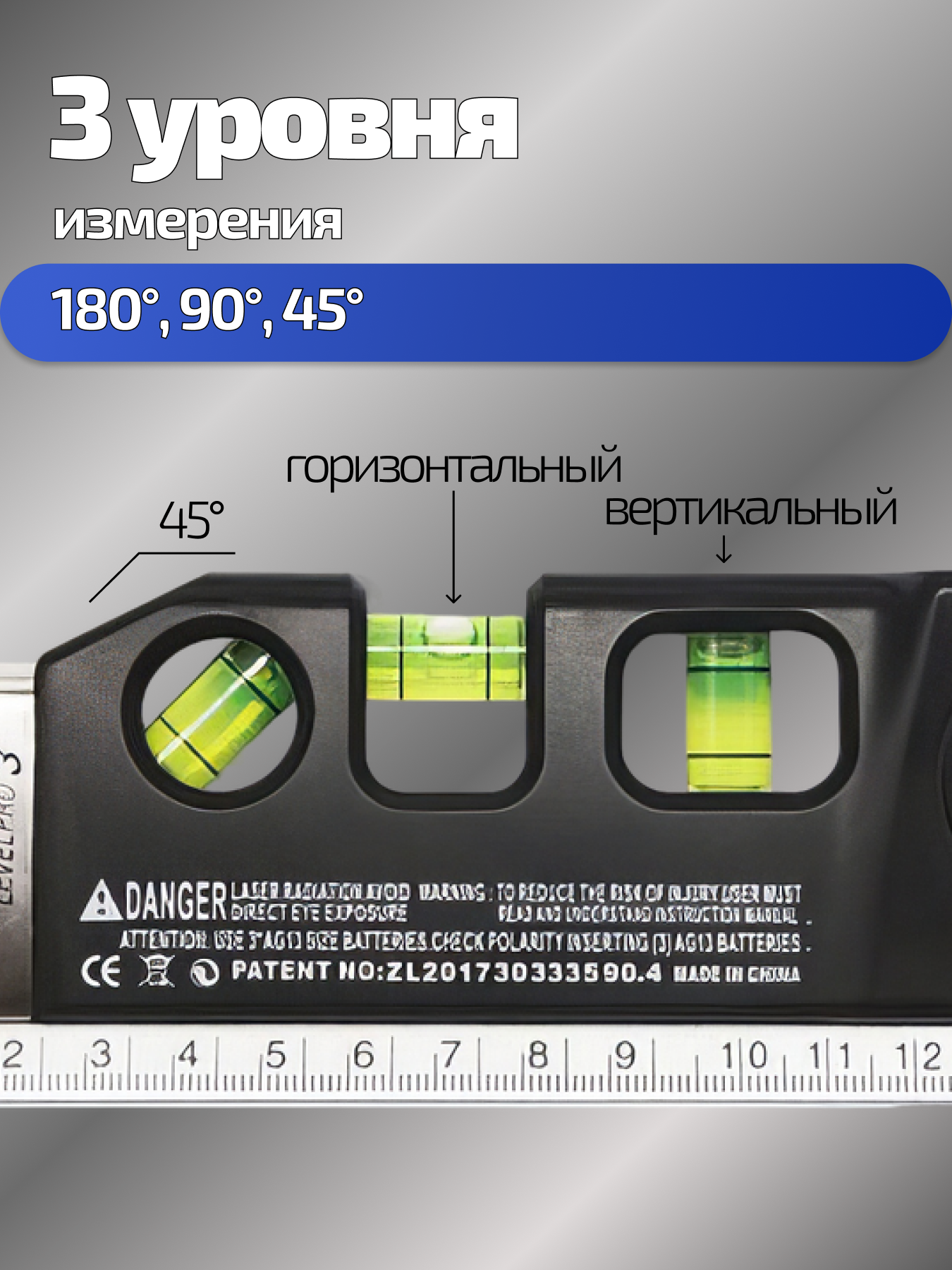 Многофункциональный лазерный уровень с линейкой и рулеткой 2,5 м Laser Level Pro 3 — фото 1