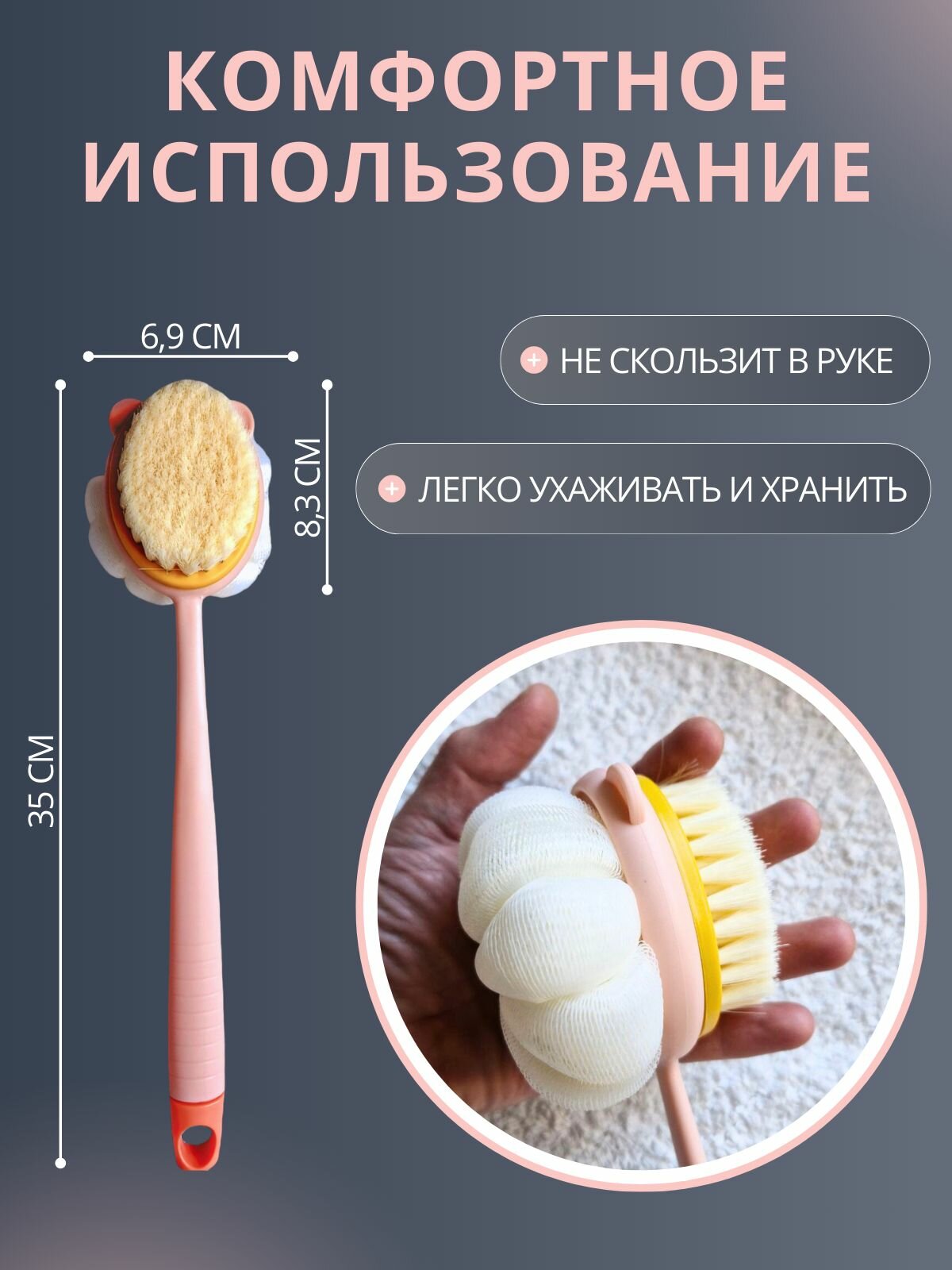 Щетка для спины и мытья тела с длинной ручкой, отшелушивающий эффект. — фото 1