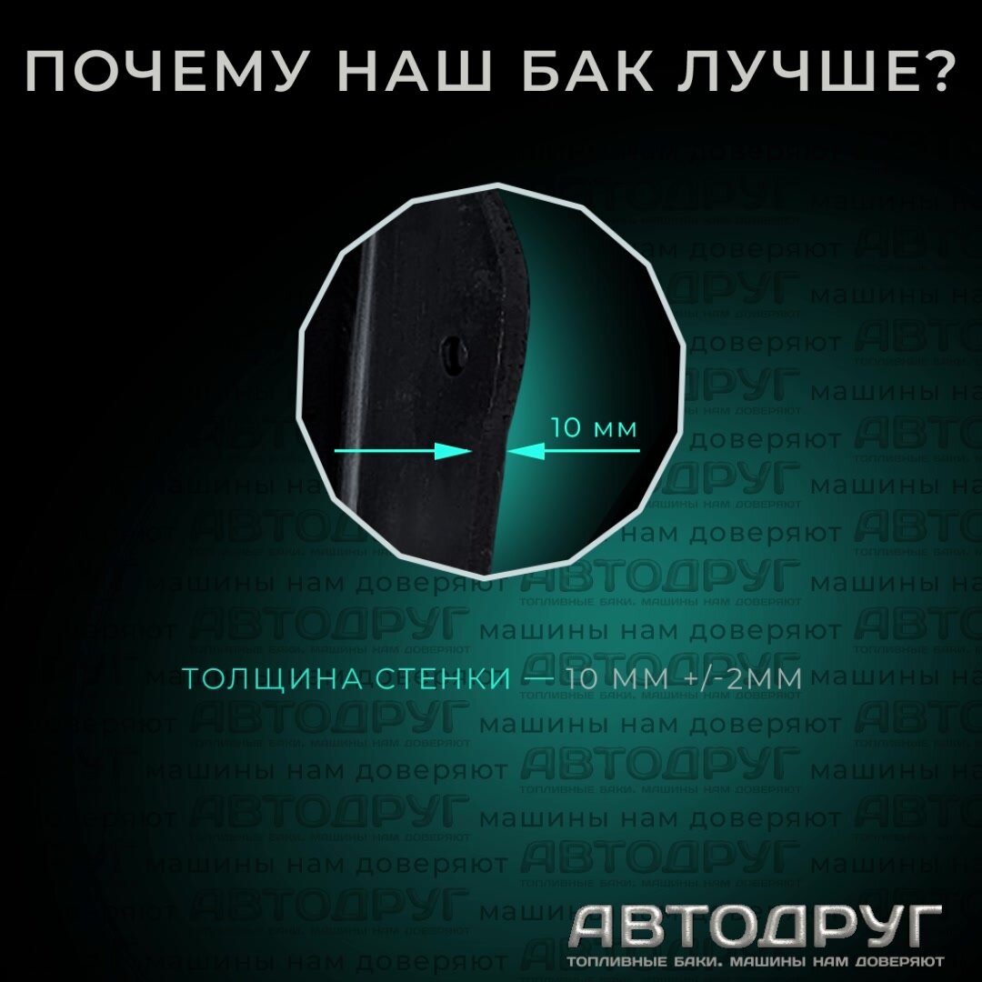 Бак топливный Daewoo Gentra 2013-2016 года в. бензин, пластик — фото 1