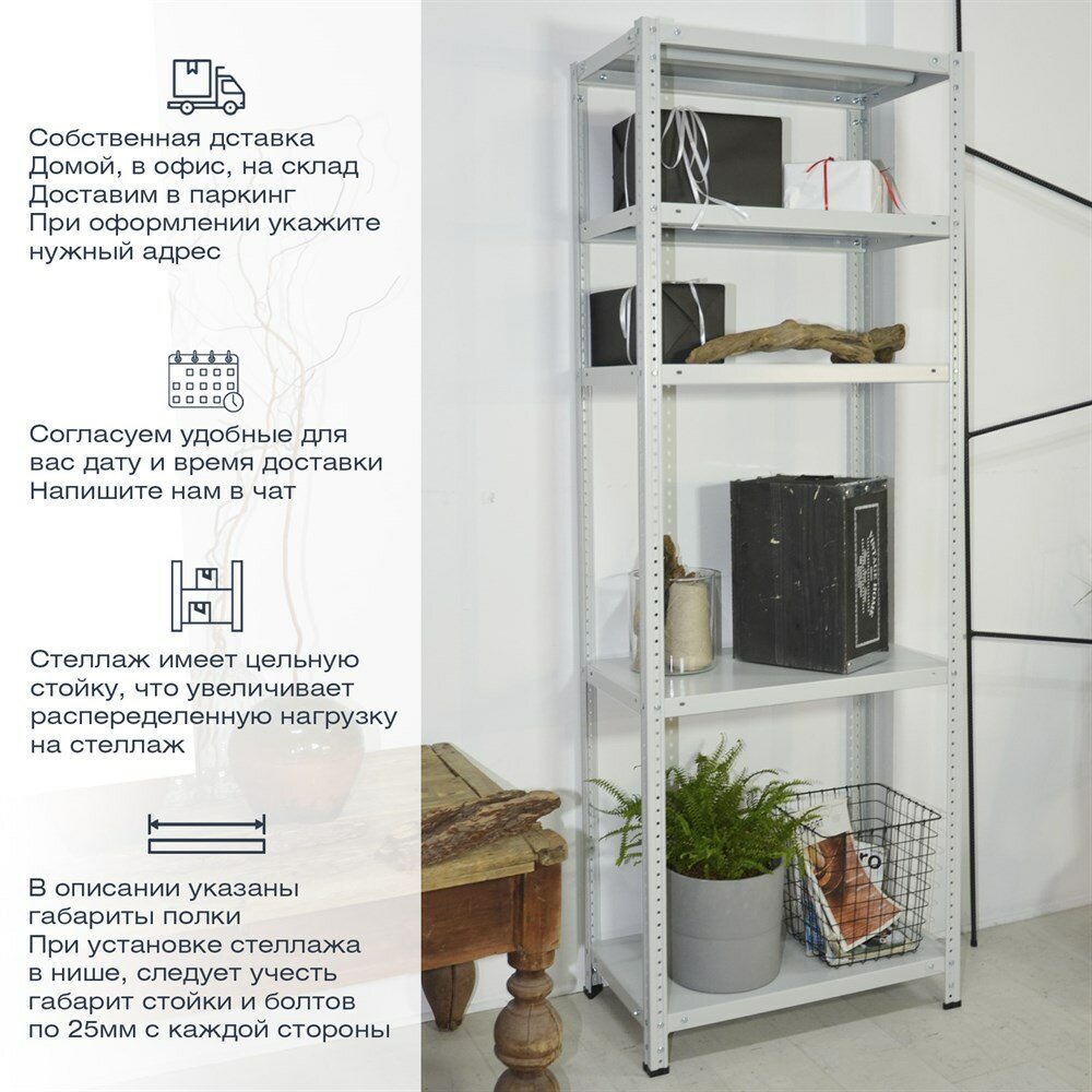 Стеллаж для дачи 2000*1000*300 (5 полок) с цельной стойкой металлический сборный — фото 1