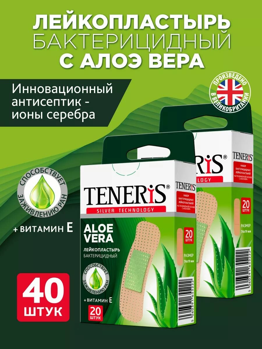 Пластырь бактерицидный TENERIS лейкопластырь с Алоэ вера 40 шт