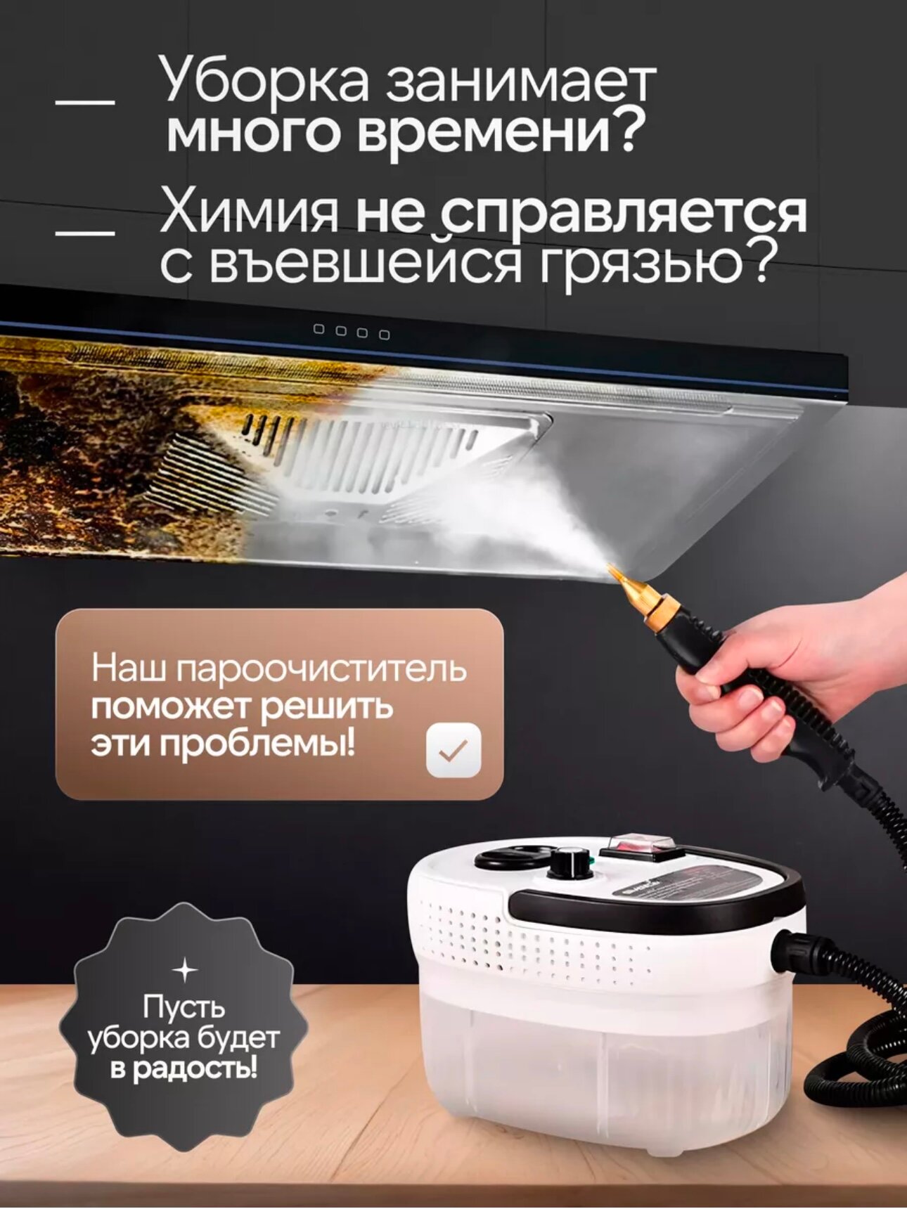 Пароочиститель для уборки дома, расширенный набор состоит из 18 предметов — фото 1