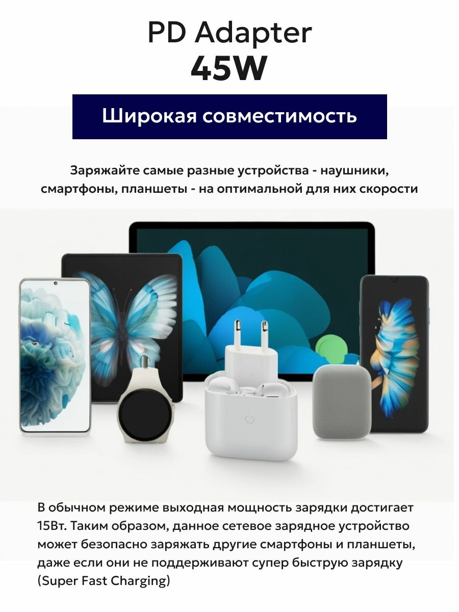 Сетевой блок питания Samsung ОРИГИНАЛ EP-TA845 45W PD Power Adapter USB-C, белый — фото 1
