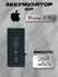 Аккумулятор для Apple IPhone 8 Plus (A1864 / A1897 / A1898) Premi...