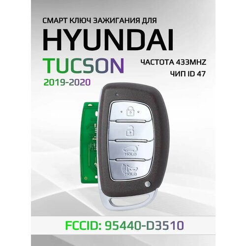 фото Смарт ключ зажигания для hyundai tucson / хендай туксон 95440-d3510 allkey