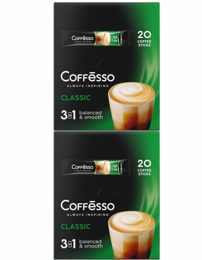 Коф. напиток Coffesso 3в1 Classic 20 стиков 2 шт