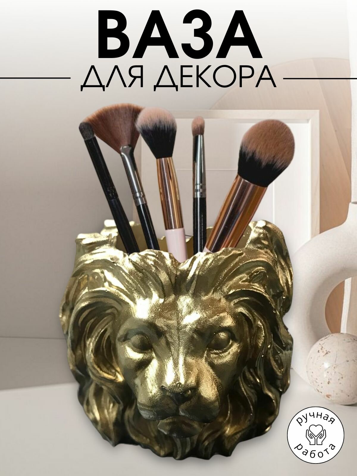 Подставка из гипса для декора золото