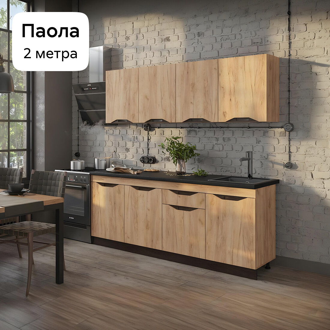 Кухонный гарнитур прямой Нонтон Паола дуб крафт золото / венге 200 см