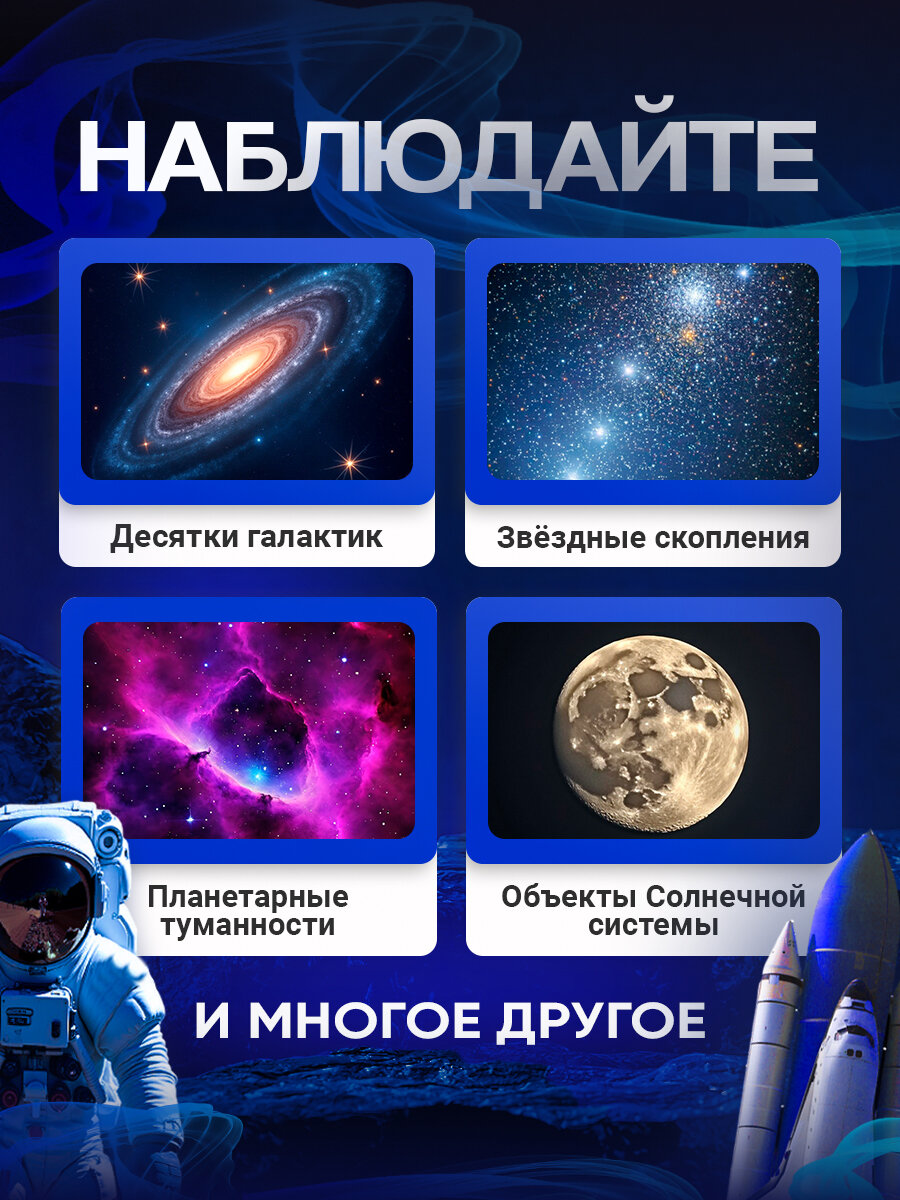 Sky-Watcher BK 1149EQ1 телескоп — фото 1