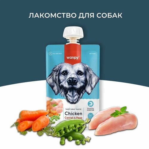 фото Лакомство для собак wanpy dog мясной мусс из курицы, с морковью и горохом, 10 шт х 90 гр