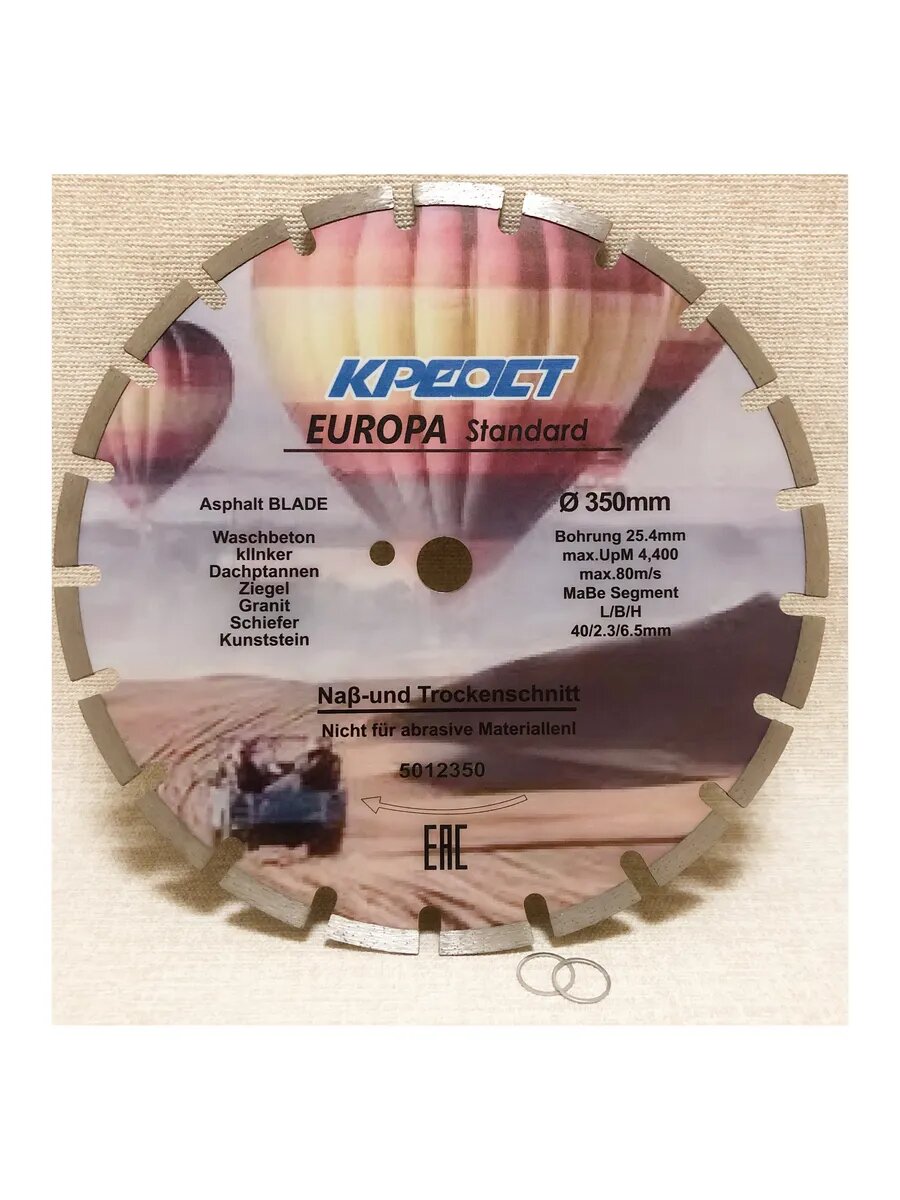 Алмазный диск по асфальту 350 х 25,4 сегмент — фото 1