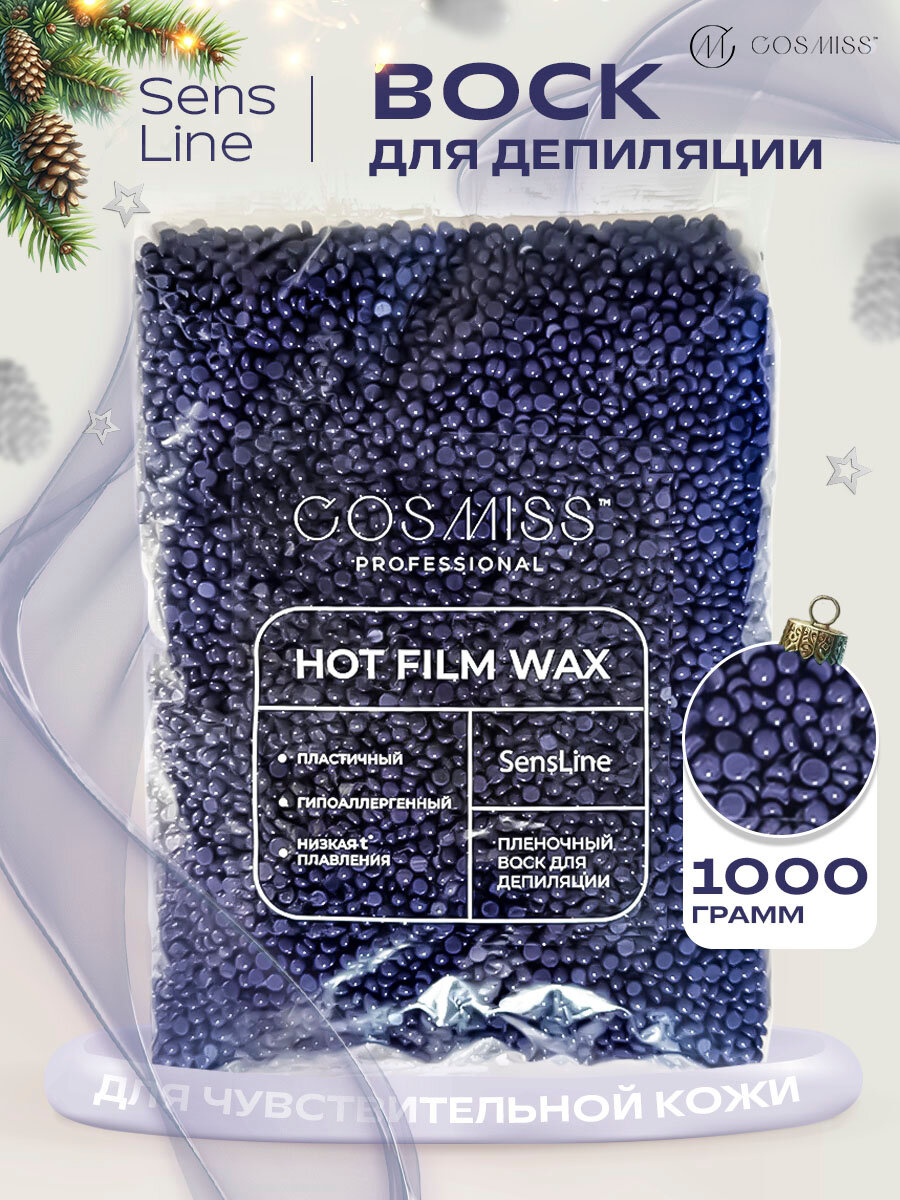 Воск для депиляции, в гранулах, 1000 гр, Слива, NOBRAND.PRO