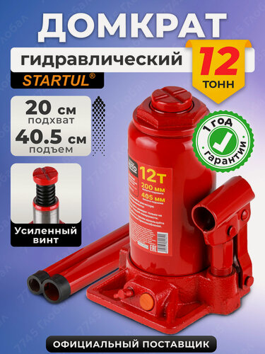 Изображение товара Домкрат гидравлический 12 т бутылочный 200-405 мм STARTUL AUTO (ST8018-12)
