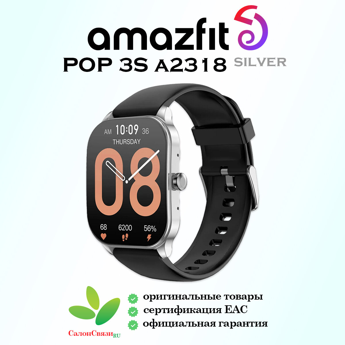 Умные часы Amazfit Pop 3S, AMOLED, Bluetooth, пульсометр, мониторинг кислорода, влагозащита