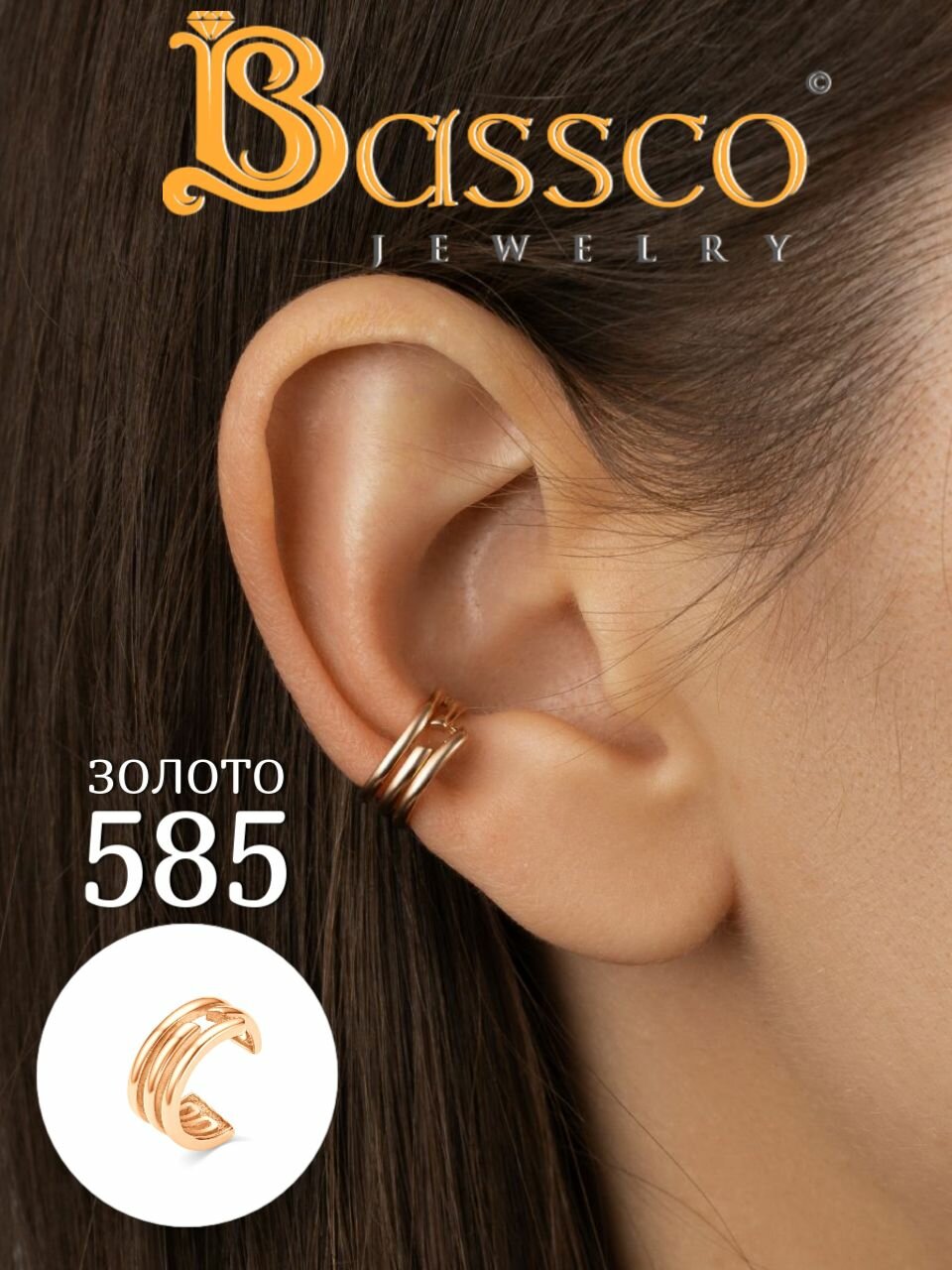 Кафф Bassco, красное золото, 585 проба