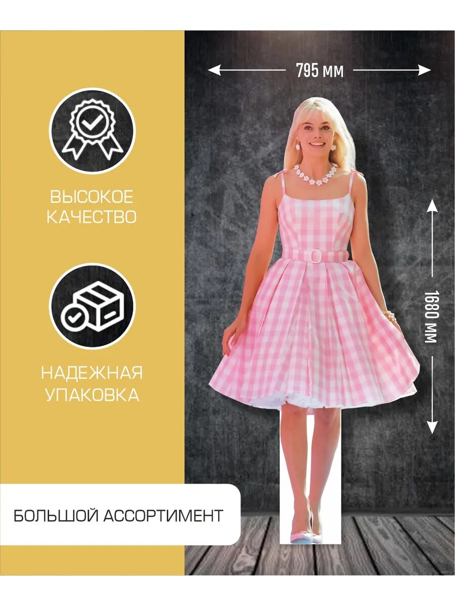 Ростовая фигура Барби — фото 1