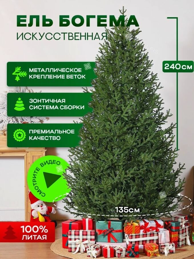 Искусственная рождественская елка CHLA, литая, используется для рождественских декораций, на нее можно вешать фигурки, длина, 240 см