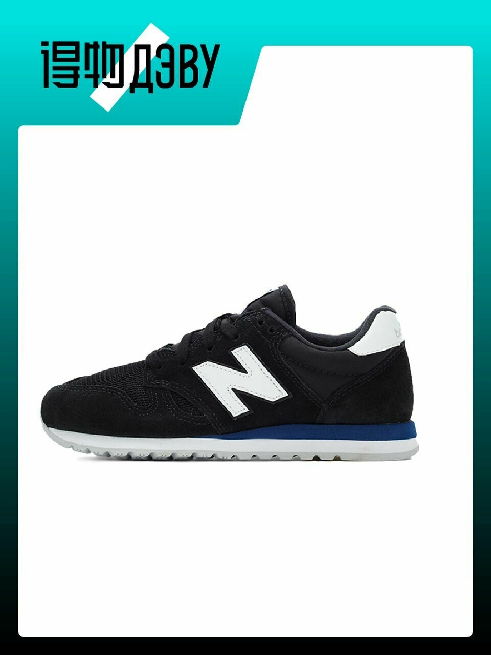Кеды New Balance NB 520, размер EU 36 стопа (22CM)
