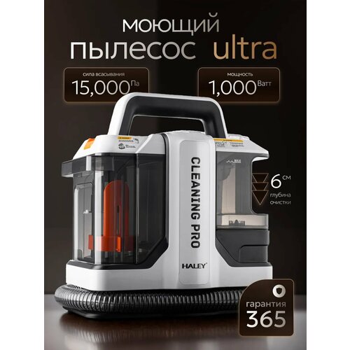 Мощный моющий пылесос для дома и мебели 10000₽