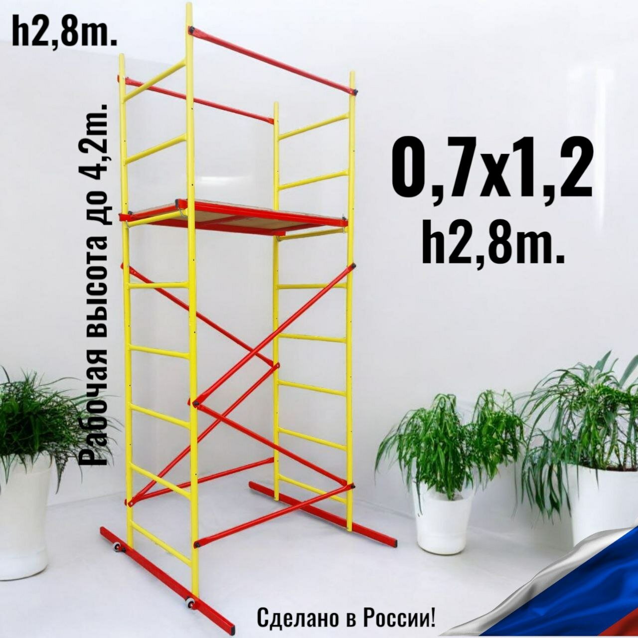 Вышка тура Дачник. h28х12х07м. Для работ на высоте до 42м. Леса строительные