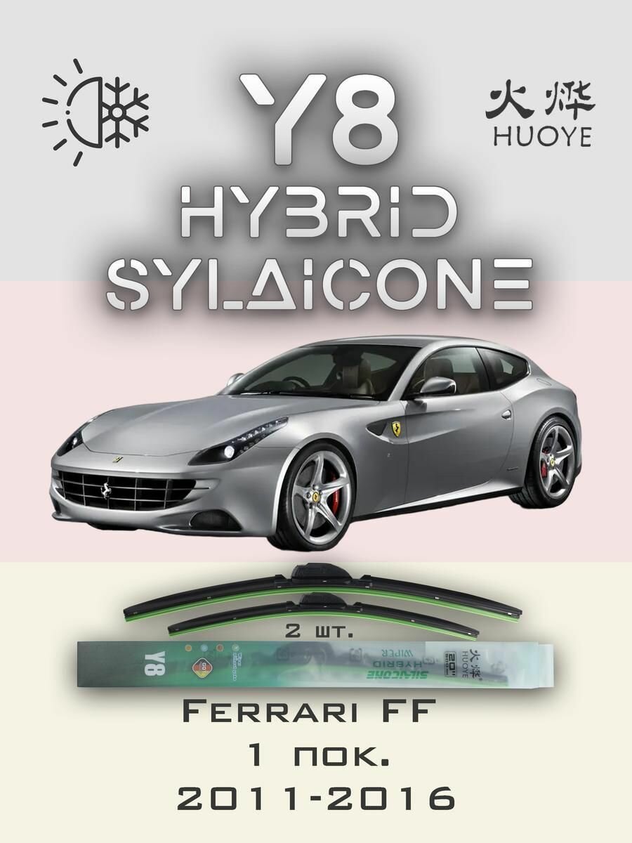 Комплект дворников 28" / 700 мм и 17" / 425 мм на Ferrari FF 1 пок. 2011-2016 Крючок (Hook / J-Hook)