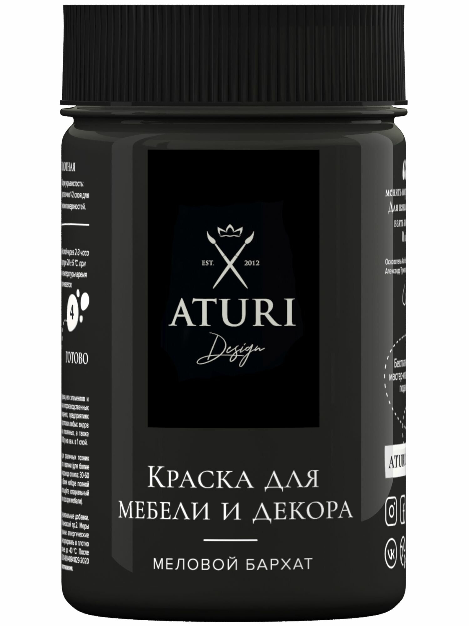 Краска для мебели меловая Aturi Design цвет черный бархат 400 г